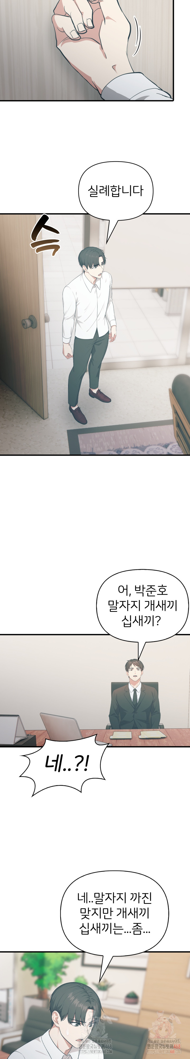 A Summer Day with an Intern and a Married Female Boss Raw - Page 12