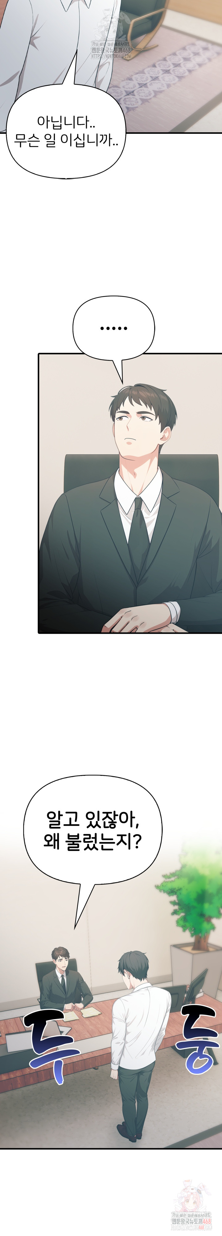A Summer Day with an Intern and a Married Female Boss Raw - Page 13