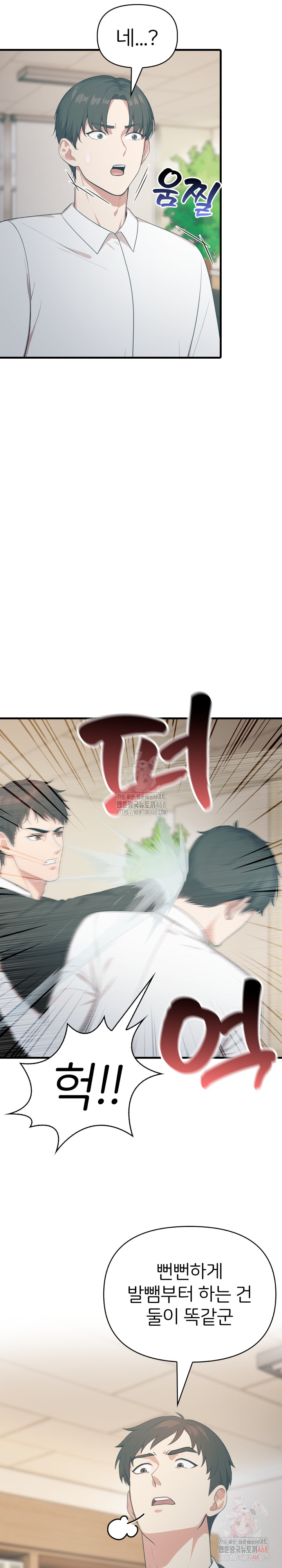 A Summer Day with an Intern and a Married Female Boss Raw - Page 14