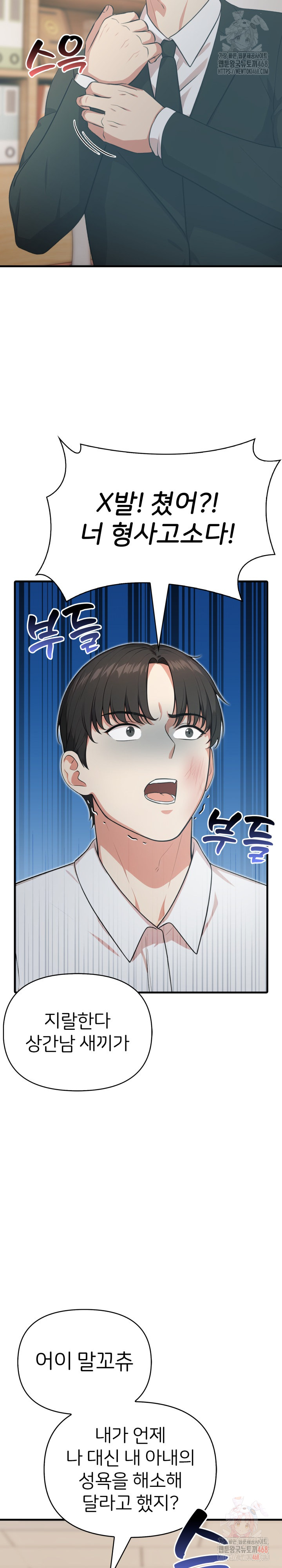 A Summer Day with an Intern and a Married Female Boss Raw - Page 15