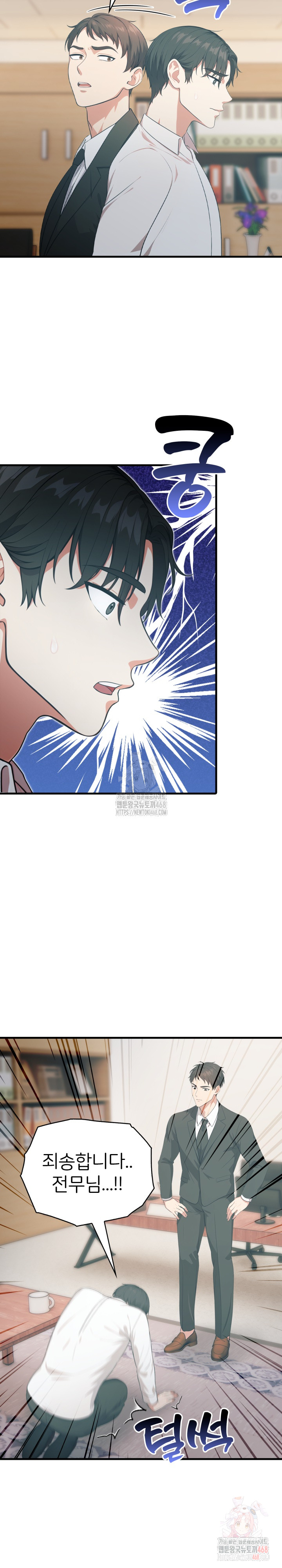 A Summer Day with an Intern and a Married Female Boss Raw - Page 16
