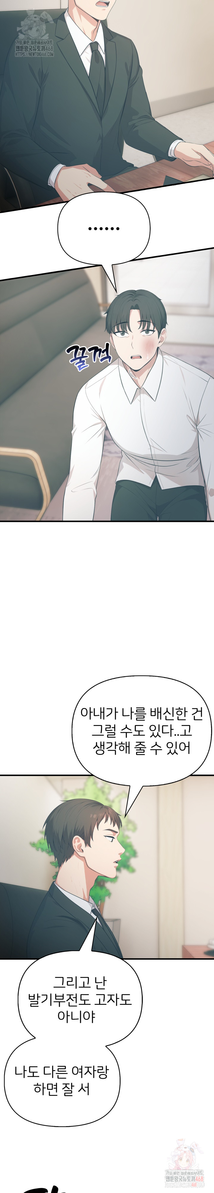 A Summer Day with an Intern and a Married Female Boss Raw - Page 18