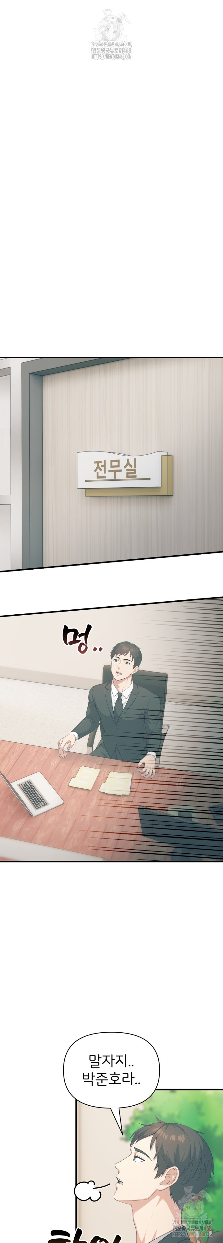 A Summer Day with an Intern and a Married Female Boss Raw - Page 2