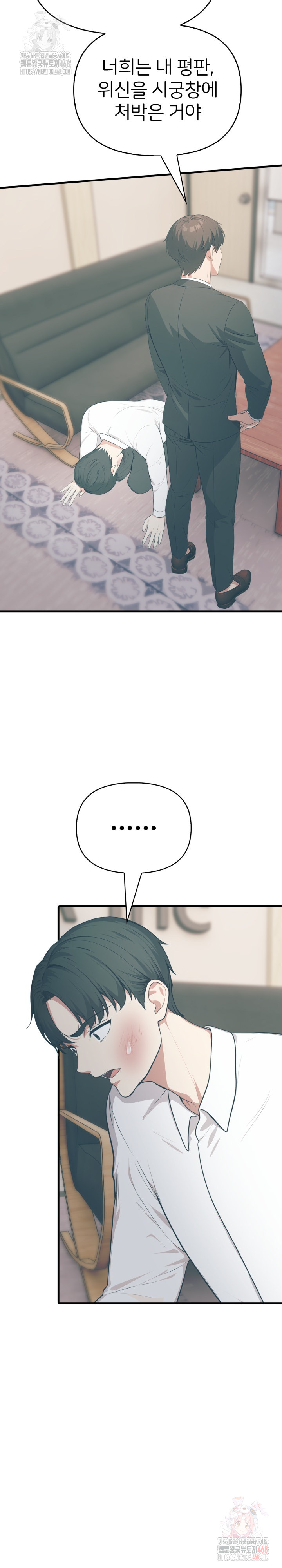 A Summer Day with an Intern and a Married Female Boss Raw - Page 20