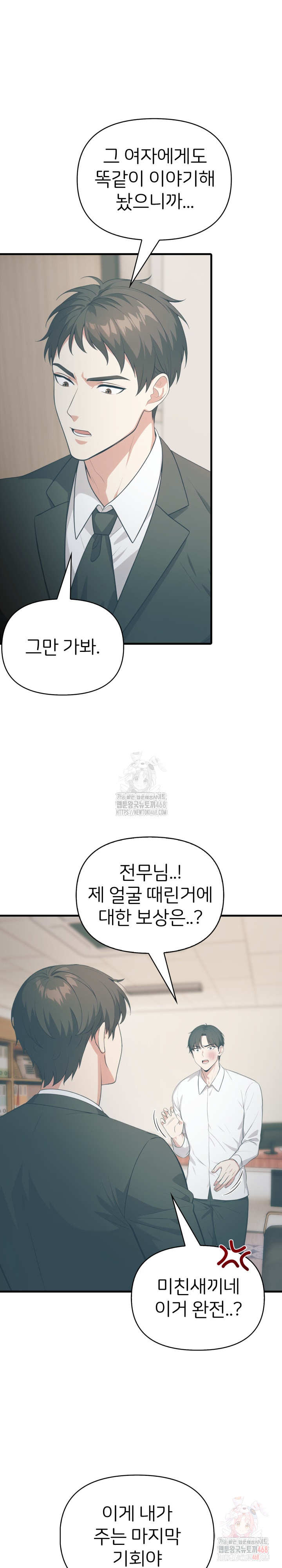 A Summer Day with an Intern and a Married Female Boss Raw - Page 22