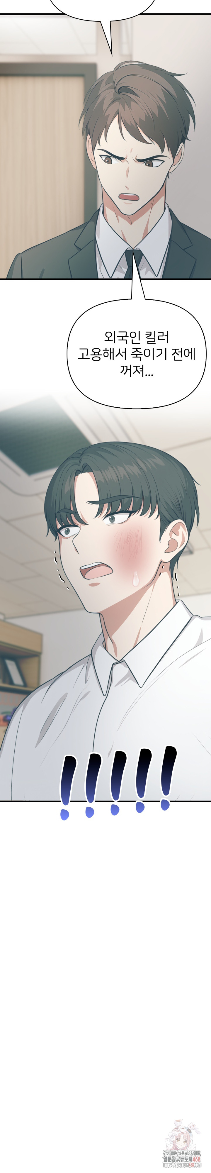 A Summer Day with an Intern and a Married Female Boss Raw - Page 23