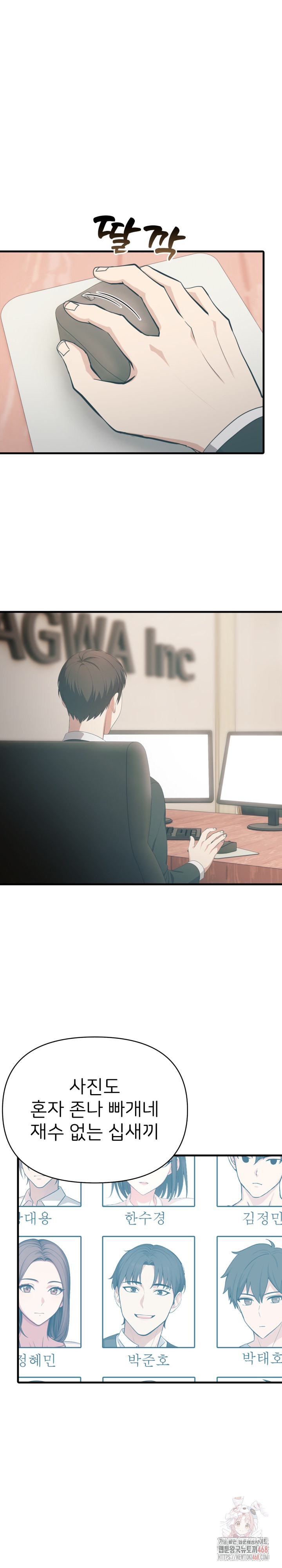 A Summer Day with an Intern and a Married Female Boss Raw - Page 4