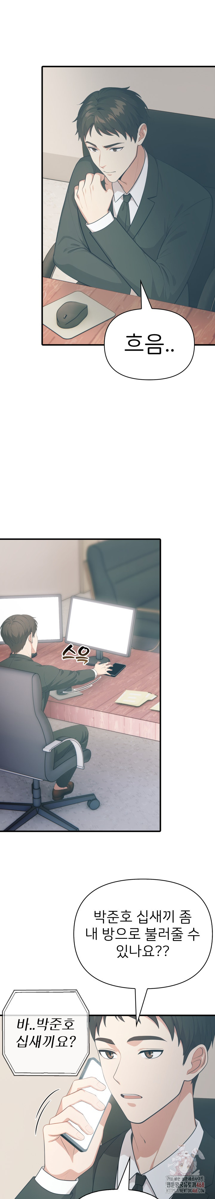 A Summer Day with an Intern and a Married Female Boss Raw - Page 5