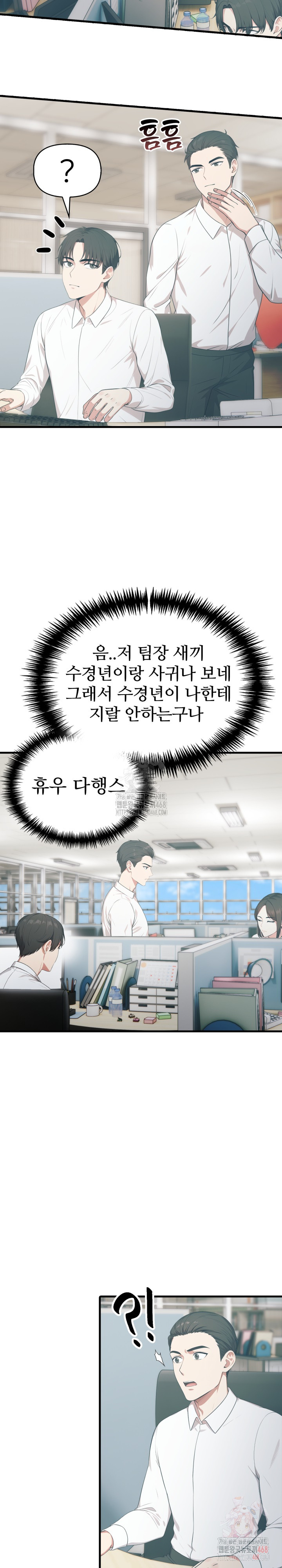 A Summer Day with an Intern and a Married Female Boss Raw - Page 7