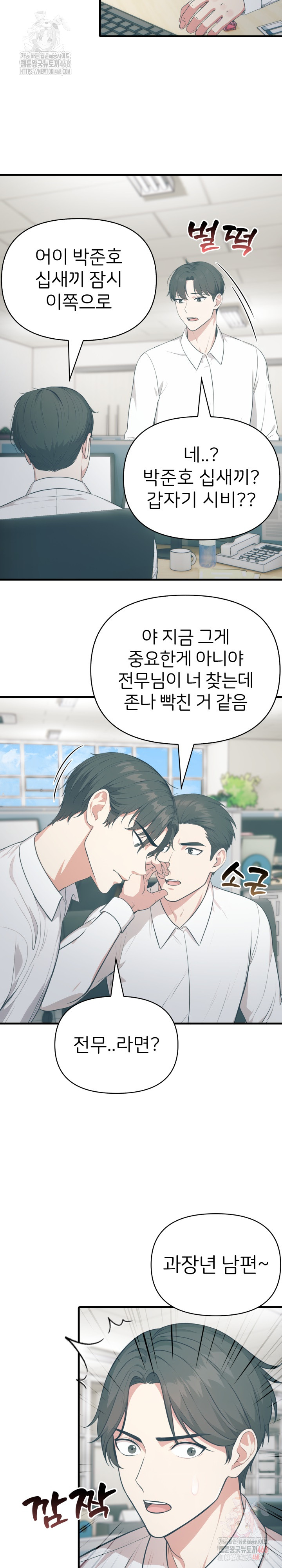 A Summer Day with an Intern and a Married Female Boss Raw - Page 8