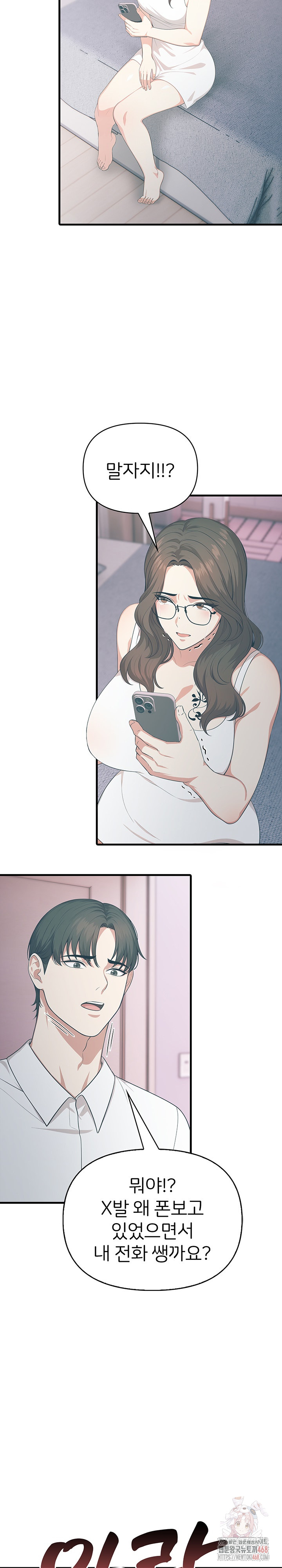 A Summer Day with an Intern and a Married Female Boss Raw - Page 10