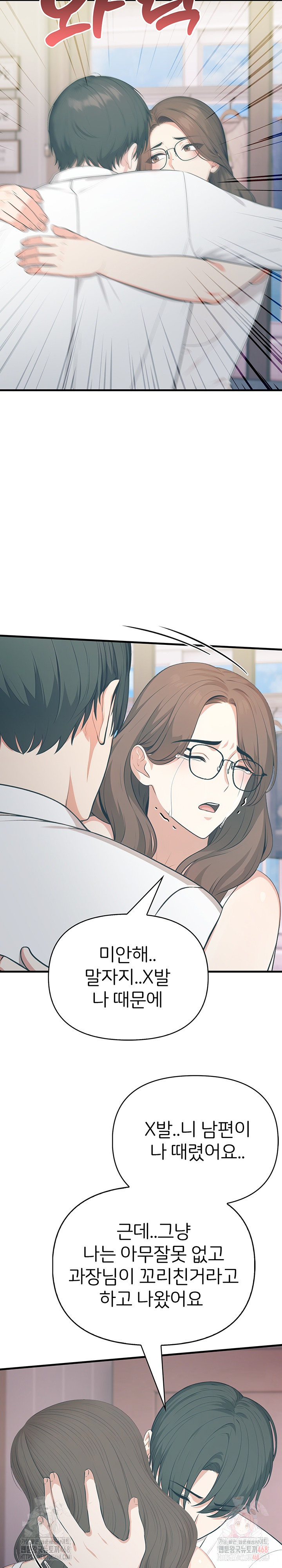 A Summer Day with an Intern and a Married Female Boss Raw - Page 11