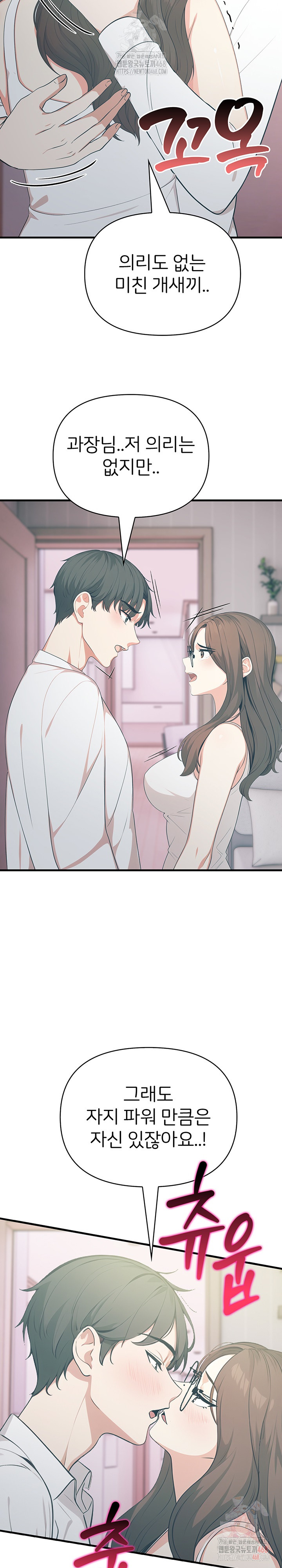 A Summer Day with an Intern and a Married Female Boss Raw - Page 12