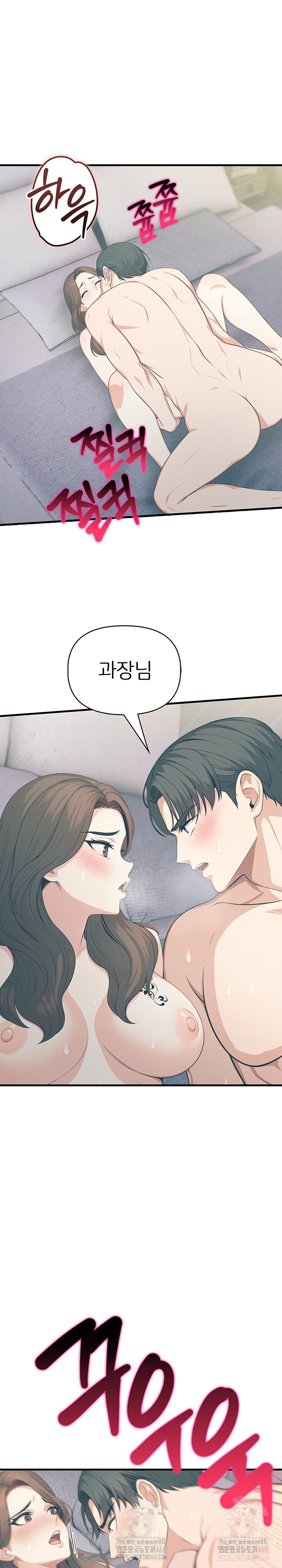 A Summer Day with an Intern and a Married Female Boss Raw - Page 15
