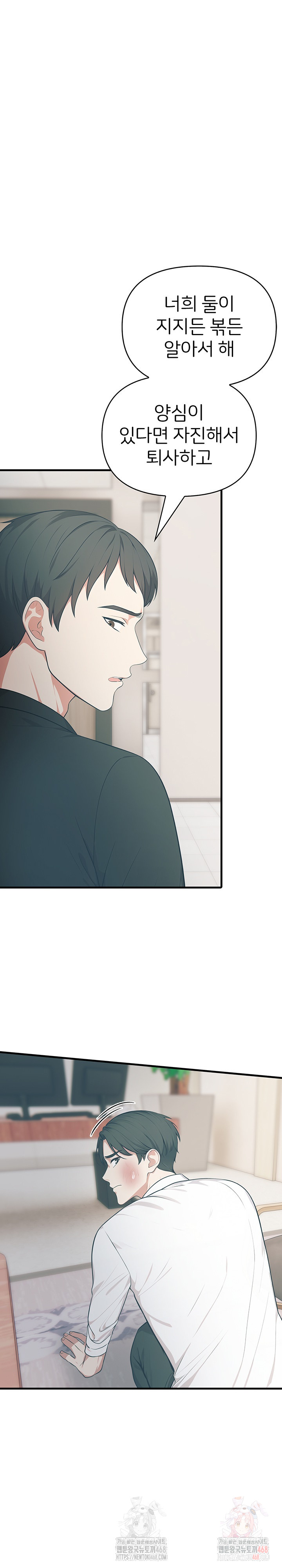 A Summer Day with an Intern and a Married Female Boss Raw - Page 2