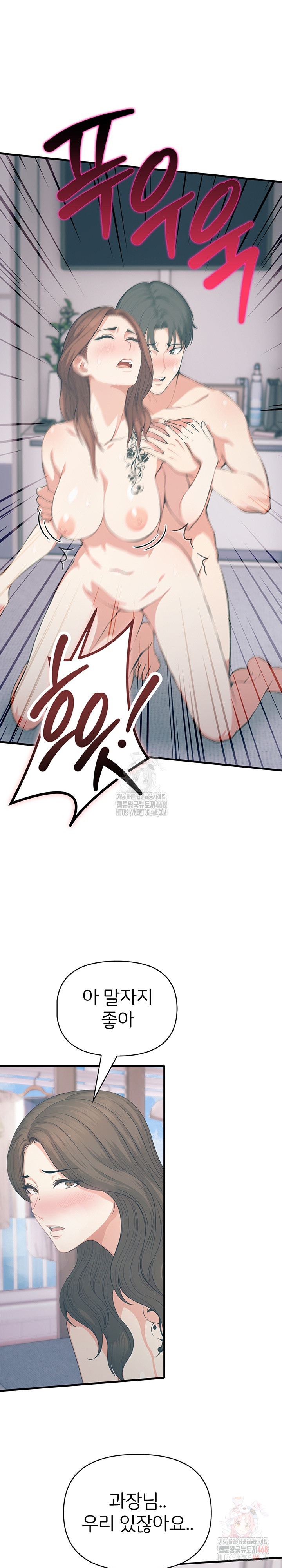 A Summer Day with an Intern and a Married Female Boss Raw - Page 20