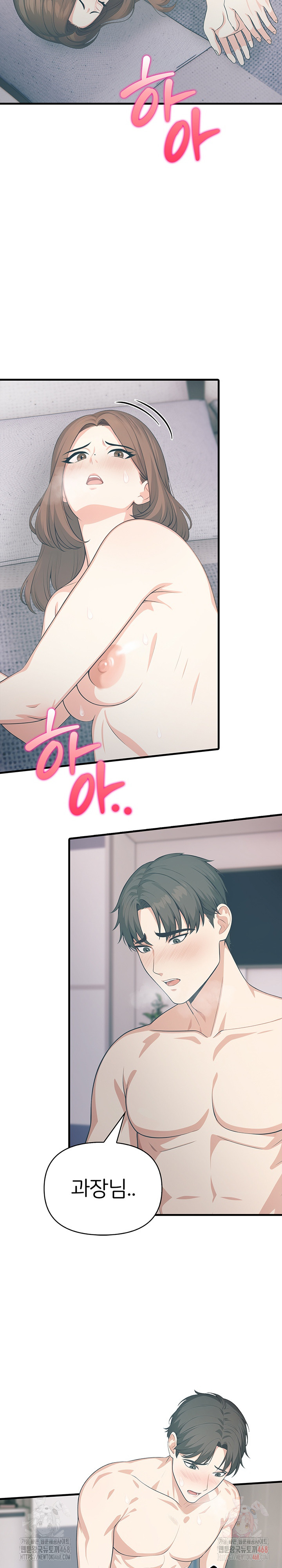 A Summer Day with an Intern and a Married Female Boss Raw - Page 24
