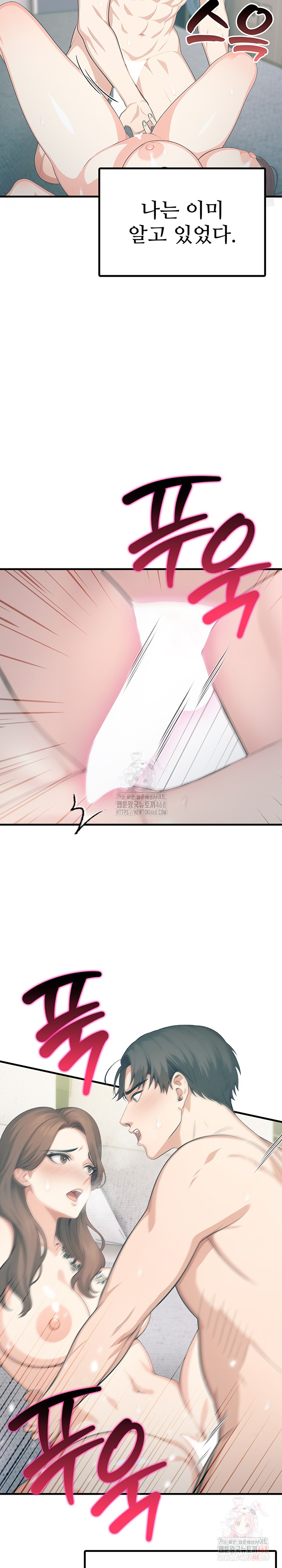 A Summer Day with an Intern and a Married Female Boss Raw - Page 25