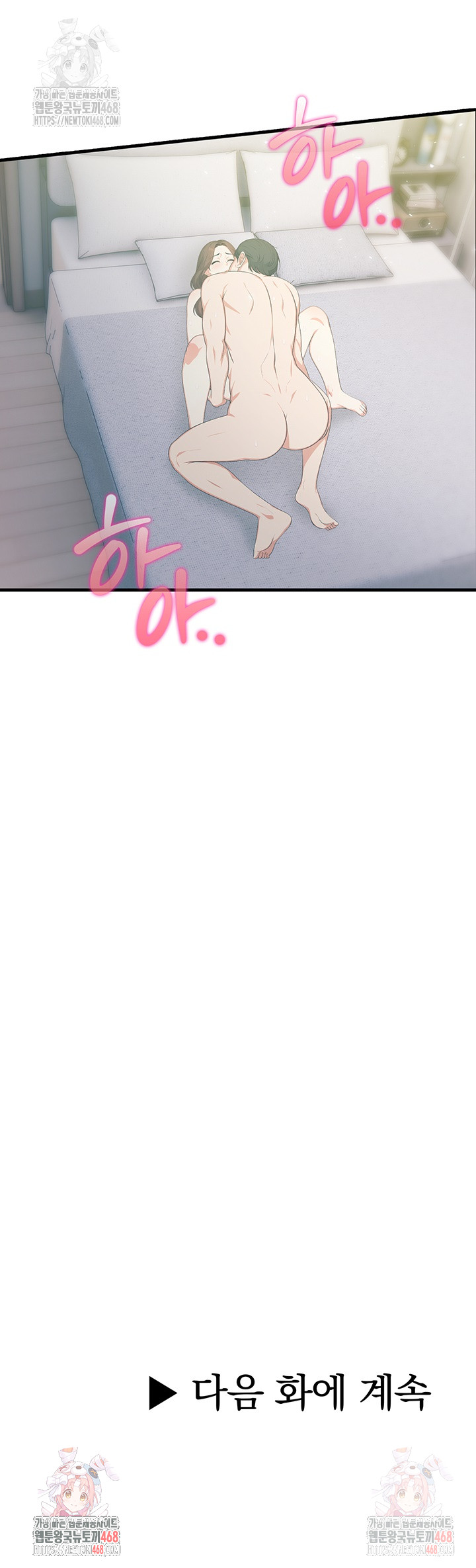 A Summer Day with an Intern and a Married Female Boss Raw - Page 27