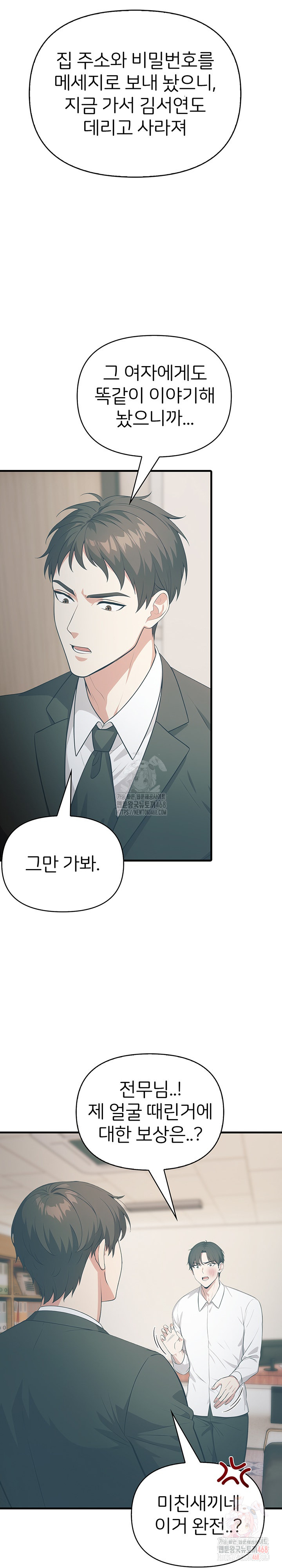 A Summer Day with an Intern and a Married Female Boss Raw - Page 3
