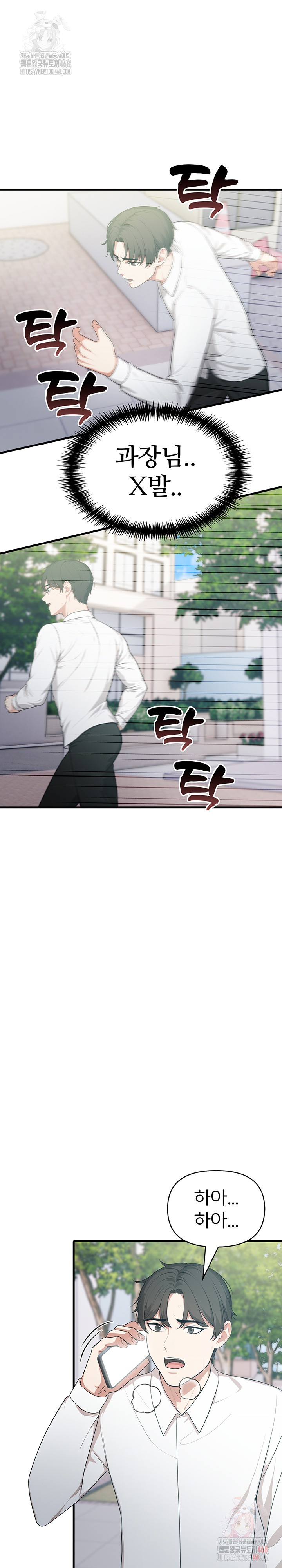 A Summer Day with an Intern and a Married Female Boss Raw - Page 5