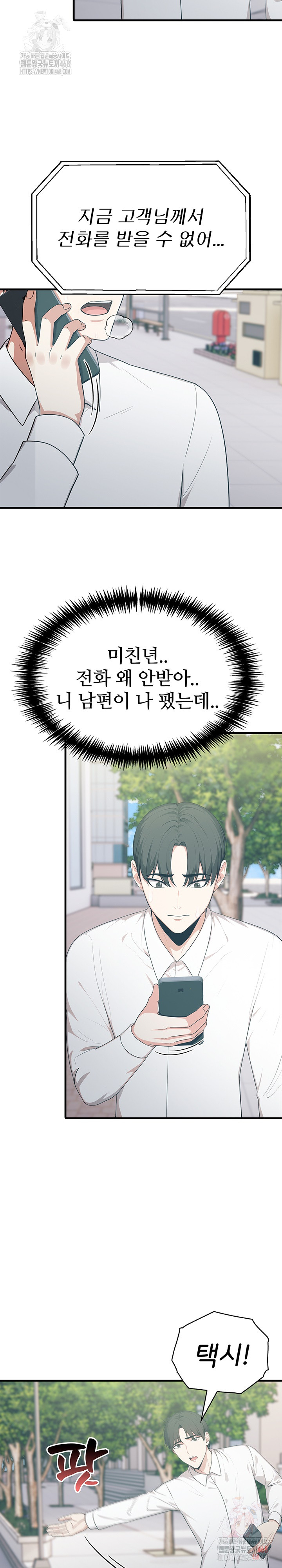 A Summer Day with an Intern and a Married Female Boss Raw - Page 6
