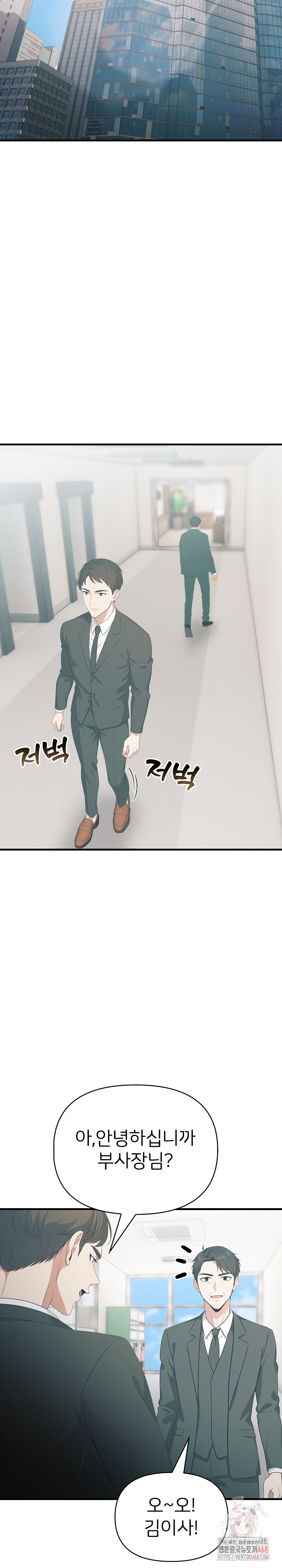 A Summer Day with an Intern and a Married Female Boss Raw - Page 12