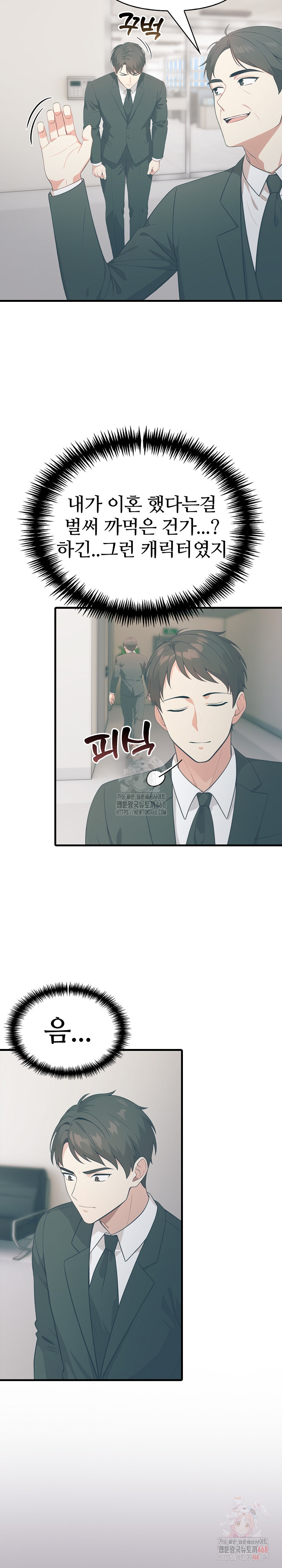 A Summer Day with an Intern and a Married Female Boss Raw - Page 14