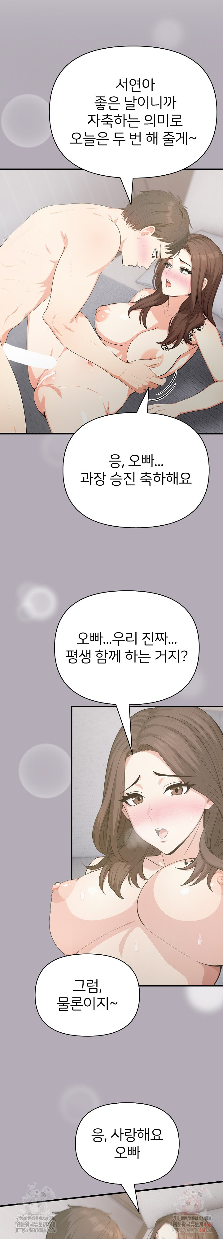 A Summer Day with an Intern and a Married Female Boss Raw - Page 15