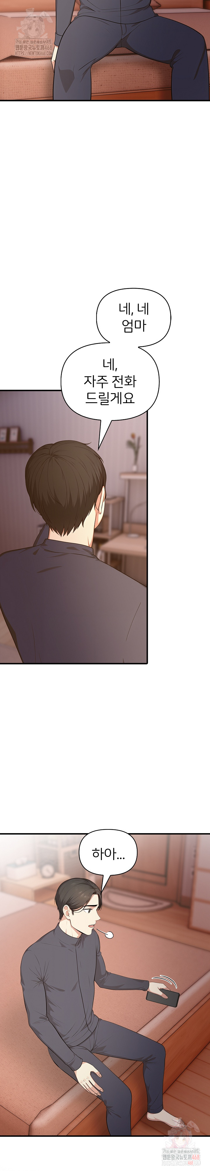 A Summer Day with an Intern and a Married Female Boss Raw - Page 19