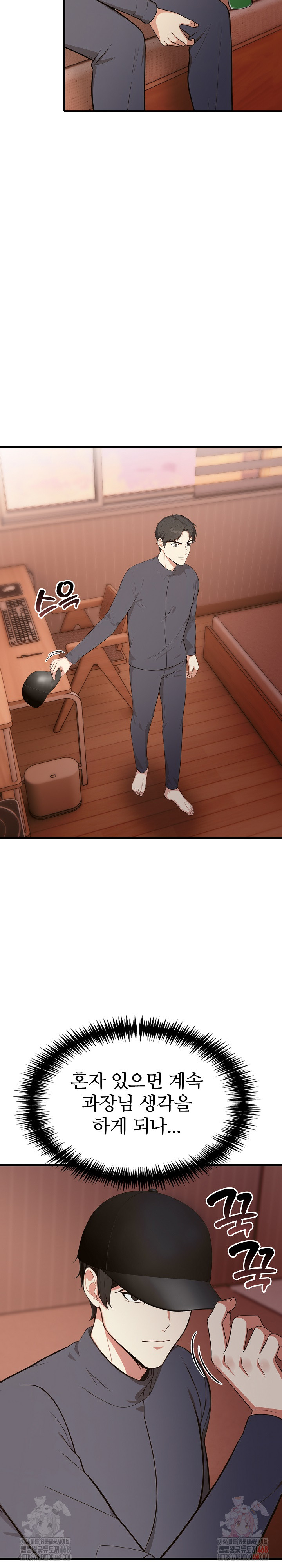 A Summer Day with an Intern and a Married Female Boss Raw - Page 21
