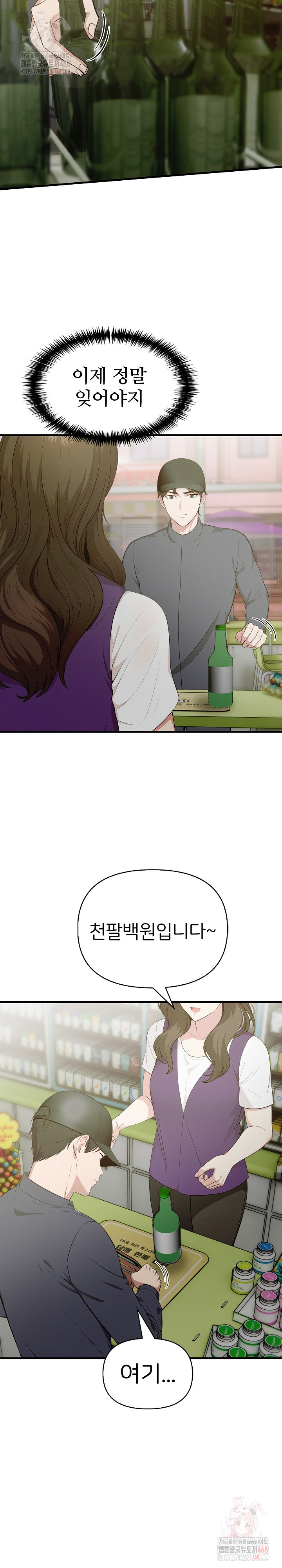 A Summer Day with an Intern and a Married Female Boss Raw - Page 23