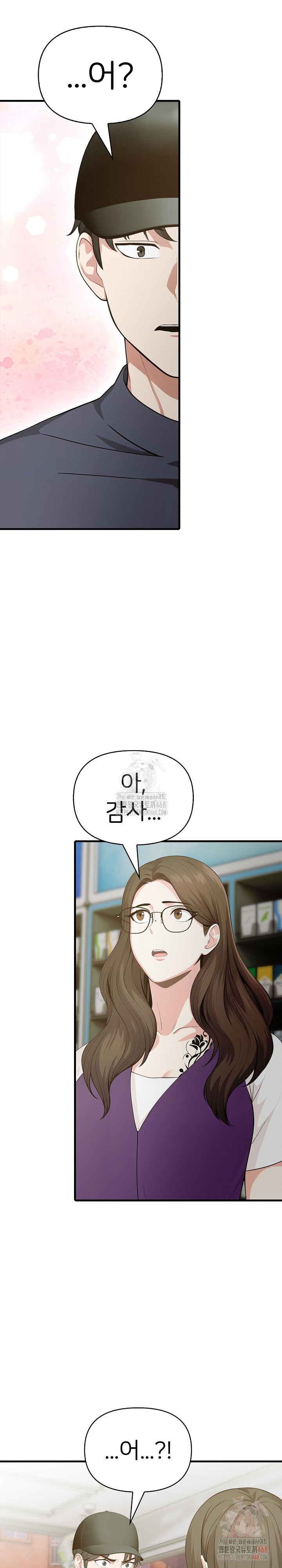 A Summer Day with an Intern and a Married Female Boss Raw - Page 24
