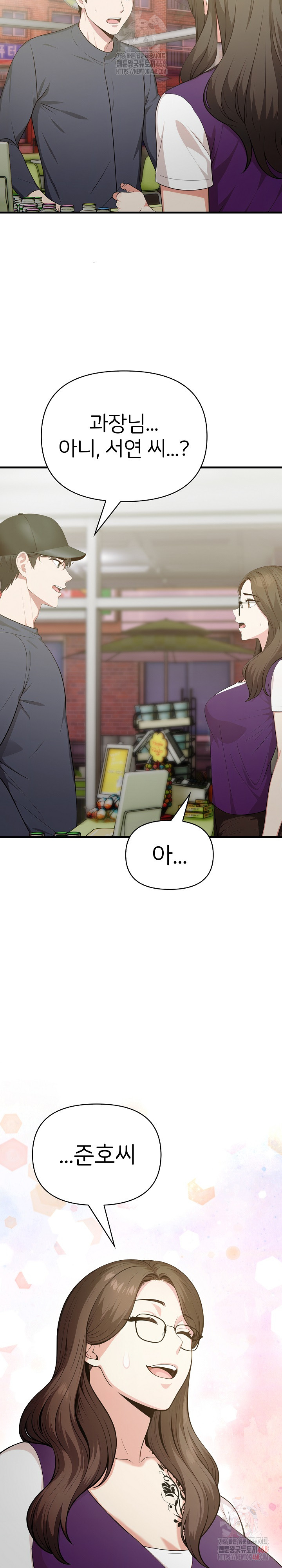 A Summer Day with an Intern and a Married Female Boss Raw - Page 25