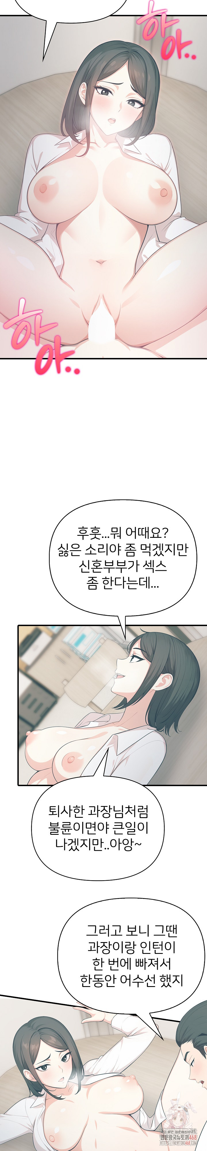 A Summer Day with an Intern and a Married Female Boss Raw - Page 5