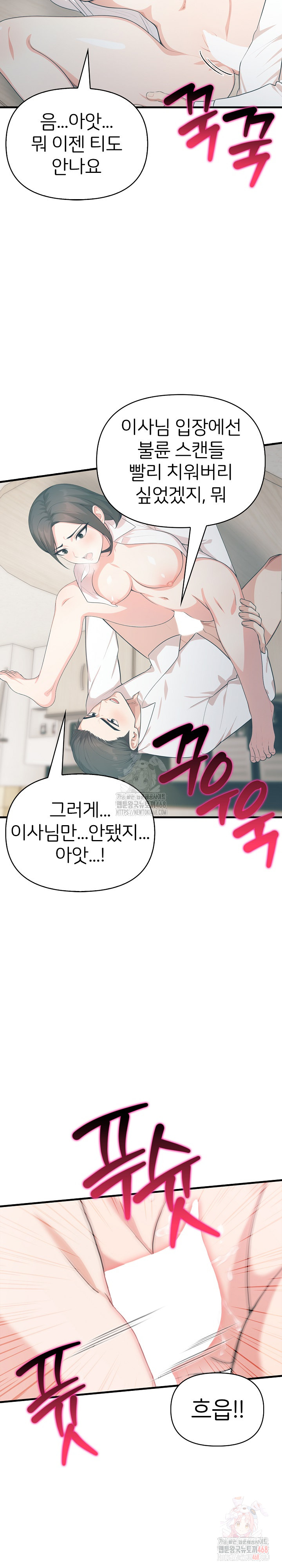 A Summer Day with an Intern and a Married Female Boss Raw - Page 6