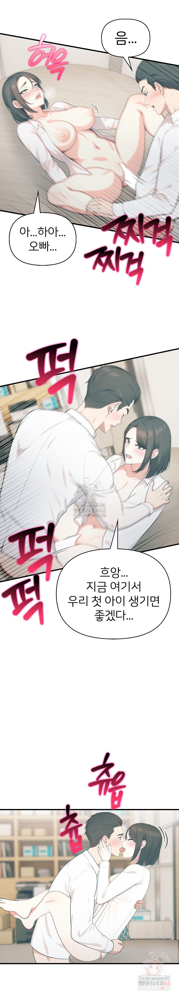 A Summer Day with an Intern and a Married Female Boss Raw - Page 7