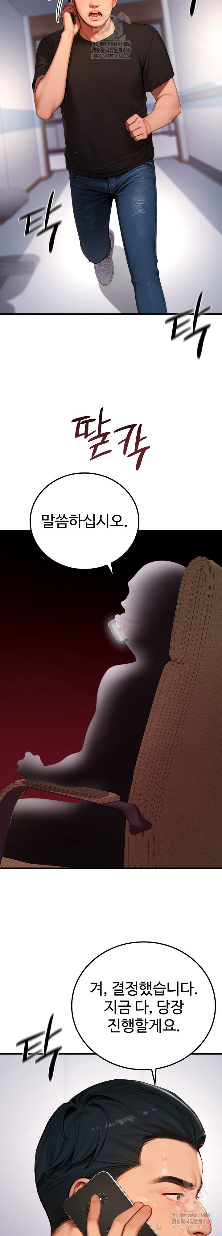 Paradox Raw - Page 21