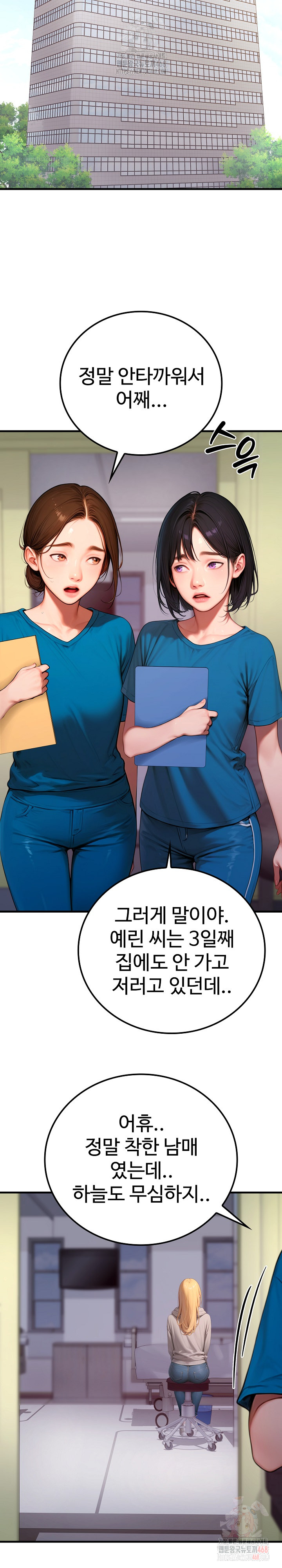 Paradox Raw - Page 23