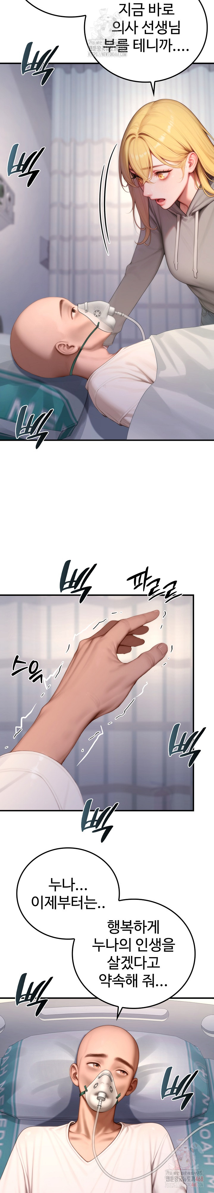 Paradox Raw - Page 25