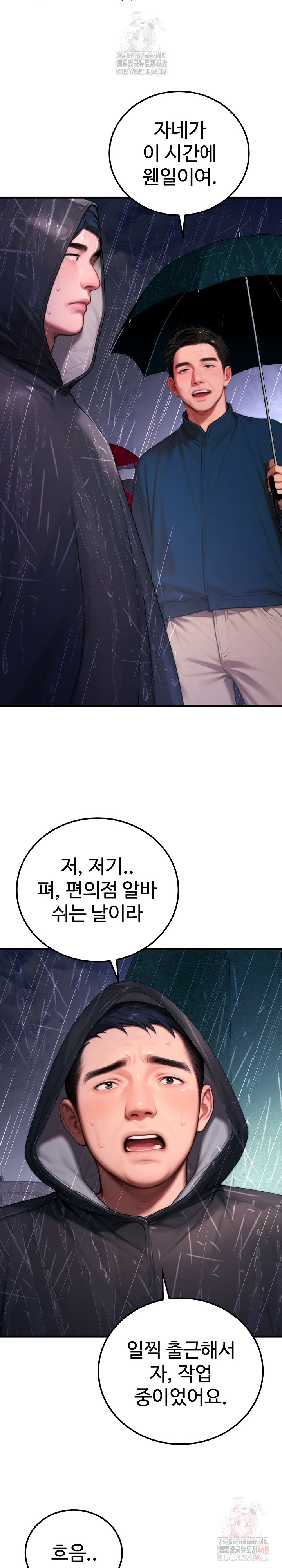 Paradox Raw - Page 5