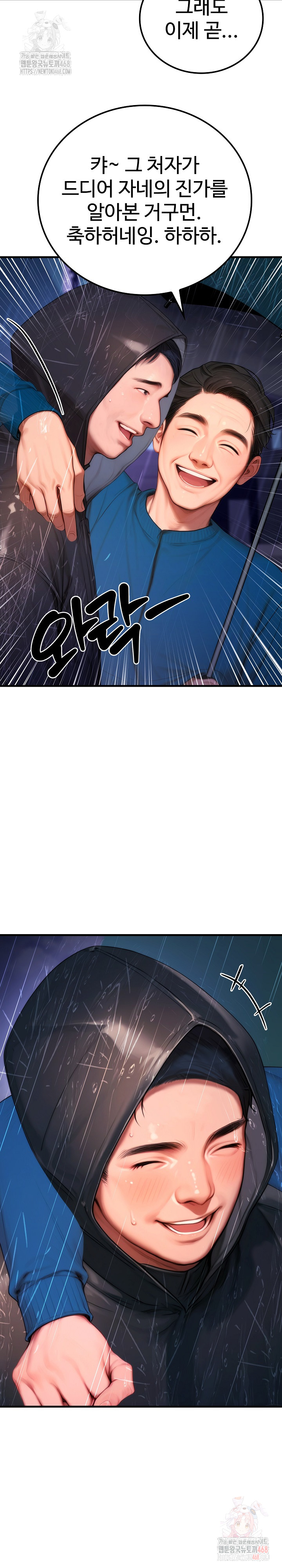 Paradox Raw - Page 9