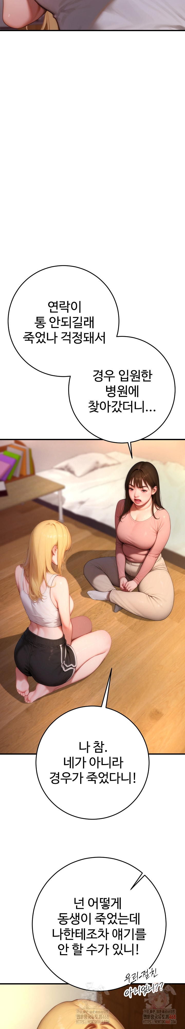 Paradox Raw - Page 28