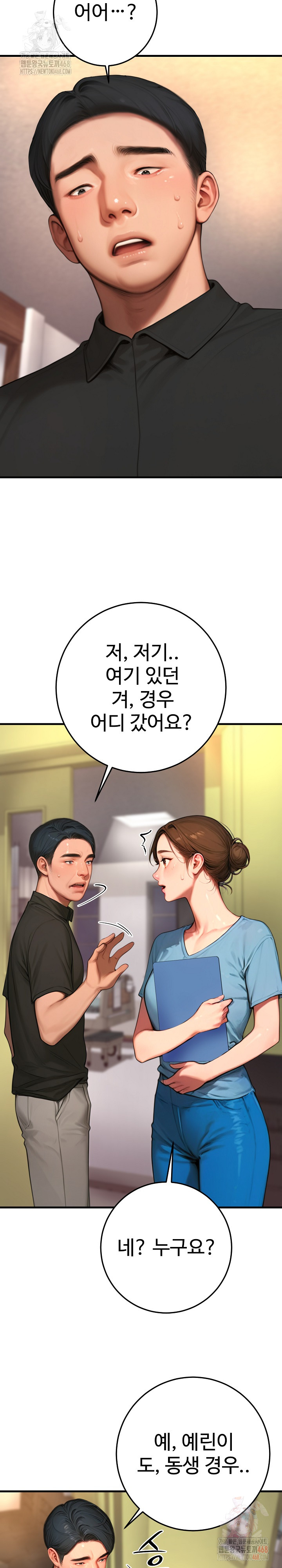 Paradox Raw - Page 8