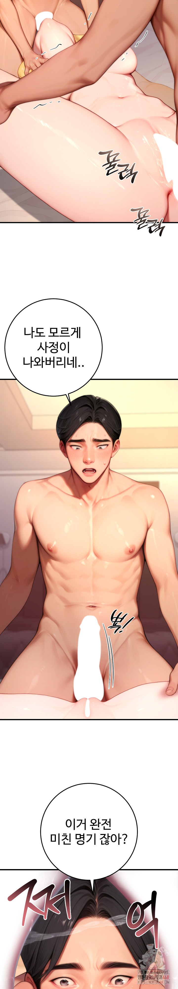 Paradox Raw - Page 22