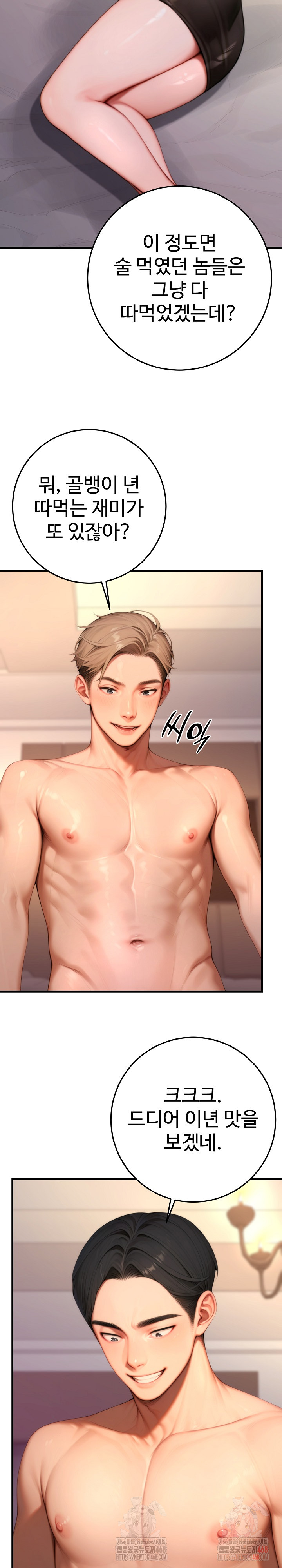 Paradox Raw - Page 3