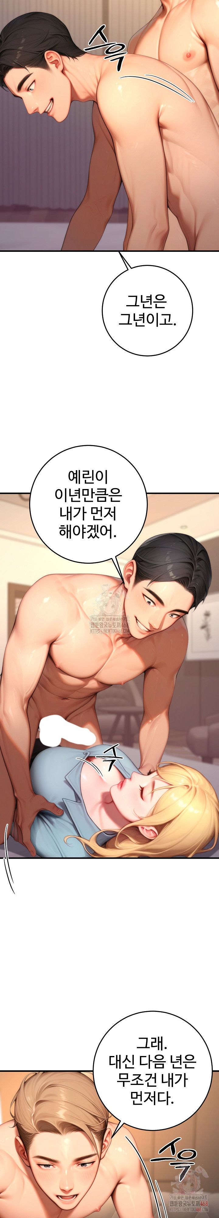 Paradox Raw - Page 6
