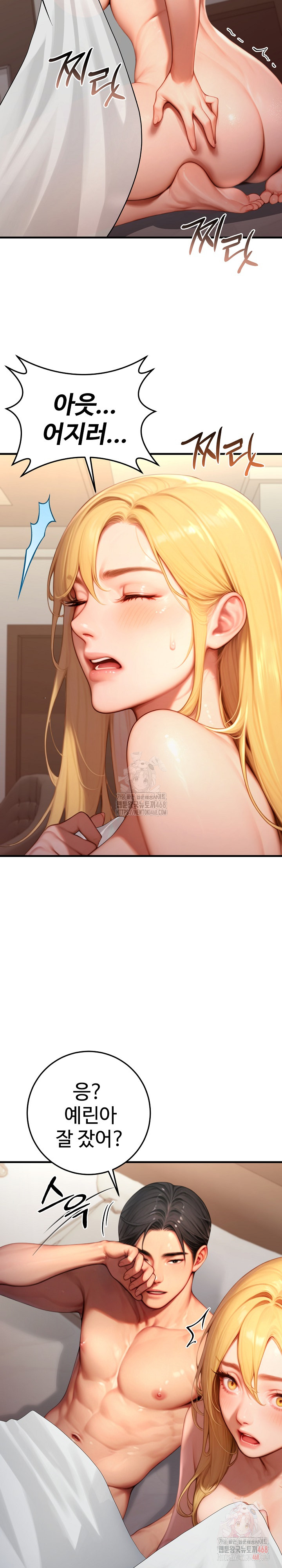 Paradox Raw - Page 23