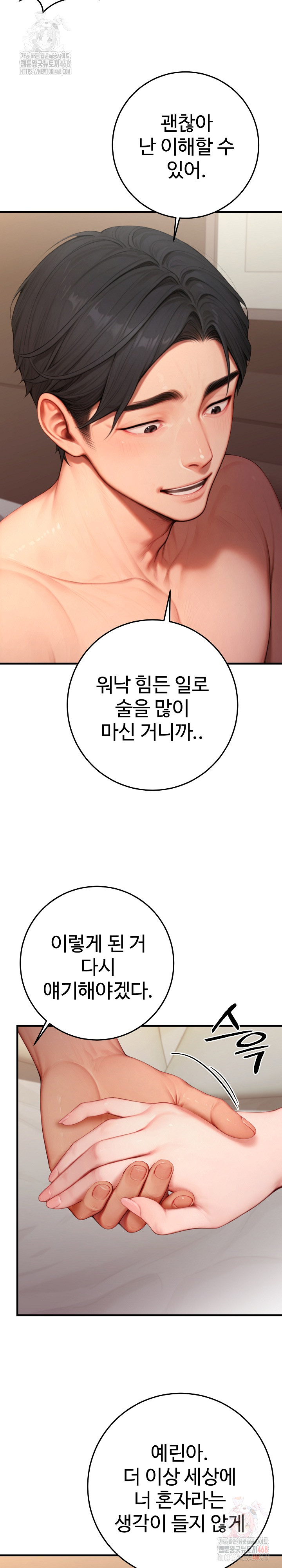 Paradox Raw - Page 29