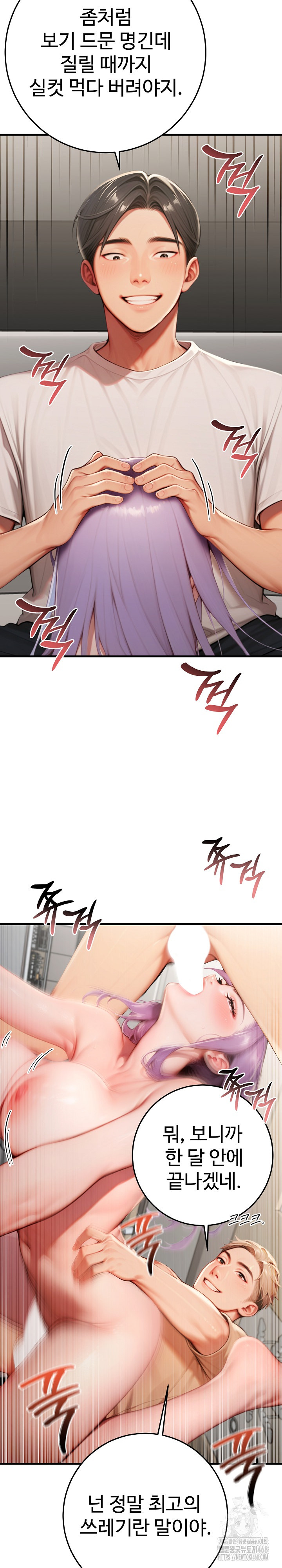 Paradox Raw - Page 14